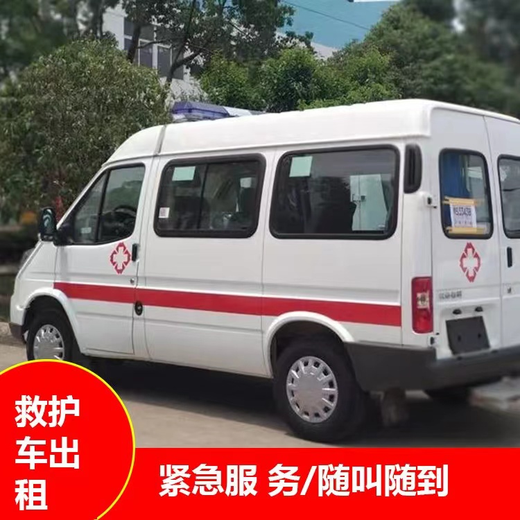 武陵源重症监护救护车出租护送
